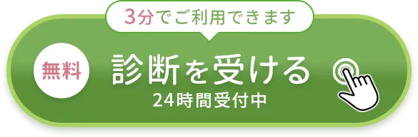 CTAボタン